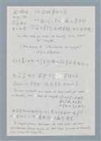 主要名稱：「關關雎鳩……」圖檔，第1張，共4張