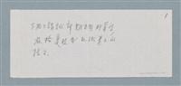 主要名稱：「關關雎鳩……」圖檔，第3張，共4張