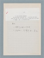 主要名稱：〈汽車〉等中文解析文章圖檔，第3張，共43張