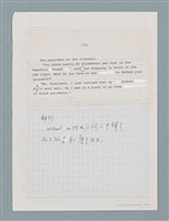 主要名稱：〈汽車〉等中文解析文章圖檔，第8張，共43張
