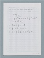 主要名稱：〈汽車〉等中文解析文章圖檔，第12張，共43張