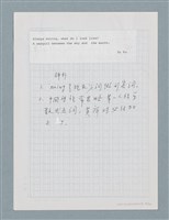 主要名稱：〈汽車〉等中文解析文章圖檔，第14張，共43張
