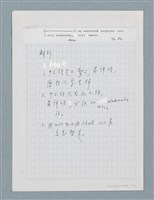 主要名稱：〈汽車〉等中文解析文章圖檔，第15張，共43張