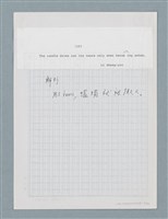 主要名稱：〈汽車〉等中文解析文章圖檔，第16張，共43張