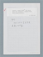 主要名稱：〈汽車〉等中文解析文章圖檔，第20張，共43張