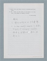 主要名稱：〈汽車〉等中文解析文章圖檔，第22張，共43張