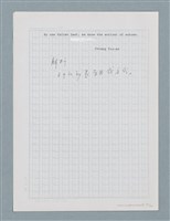 主要名稱：〈汽車〉等中文解析文章圖檔，第23張，共43張