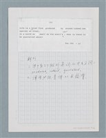 主要名稱：〈汽車〉等中文解析文章圖檔，第24張，共43張