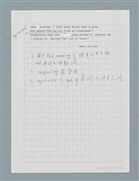 主要名稱：〈汽車〉等中文解析文章圖檔，第28張，共43張