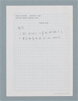 主要名稱：〈汽車〉等中文解析文章圖檔，第29張，共43張