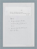 主要名稱：〈汽車〉等中文解析文章圖檔，第32張，共43張