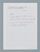 主要名稱：〈汽車〉等中文解析文章圖檔，第36張，共43張
