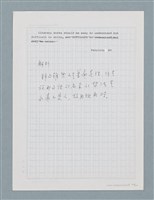 主要名稱：〈汽車〉等中文解析文章圖檔，第40張，共43張