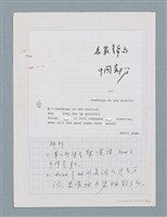 主要名稱：〈汽車〉等中文解析文章圖檔，第42張，共43張