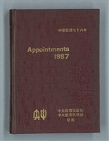 主要名稱：1987年筆記本「Rwrbery……」等篇圖檔，第1張，共49張