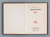 主要名稱：1987年筆記本「Rwrbery……」等篇圖檔，第2張，共49張
