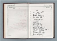 主要名稱：1987年筆記本「Rwrbery……」等篇圖檔，第10張，共49張