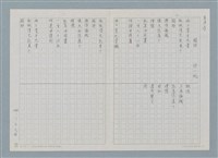 主要名稱：頭那圖檔，第1張，共2張