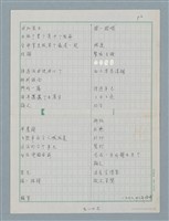 主要名稱：心靈改革圖檔，第2張，共5張