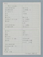 主要名稱：學校个老楓樹（二）圖檔，第1張，共2張