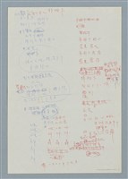 主要名稱：樟樹下圖檔，第1張，共2張