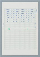 主要名稱：敬天公圖檔，第1張，共2張