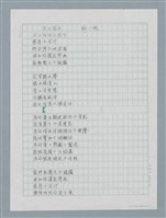 主要名稱：天公落水圖檔，第1張，共2張