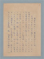 主要名稱：霧社を訪れて—霧社事件その後圖檔，第1張，共16張
