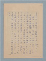 主要名稱：霧社を訪れて—霧社事件その後圖檔，第2張，共16張