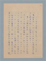 主要名稱：霧社を訪れて—霧社事件その後圖檔，第3張，共16張