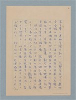 主要名稱：霧社を訪れて—霧社事件その後圖檔，第4張，共16張