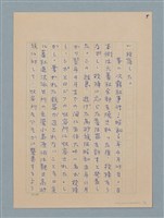 主要名稱：霧社を訪れて—霧社事件その後圖檔，第5張，共16張