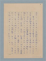 主要名稱：霧社を訪れて—霧社事件その後圖檔，第6張，共16張