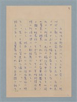 主要名稱：霧社を訪れて—霧社事件その後圖檔，第7張，共16張