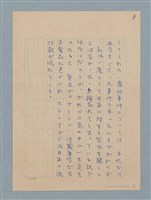 主要名稱：霧社を訪れて—霧社事件その後圖檔，第8張，共16張