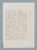 主要名稱：霧社を訪れて—霧社事件その後圖檔，第9張，共16張