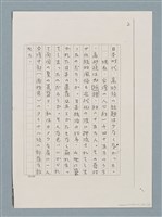 主要名稱：霧社を訪れて—霧社事件その後圖檔，第10張，共16張