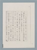 主要名稱：霧社を訪れて—霧社事件その後圖檔，第11張，共16張