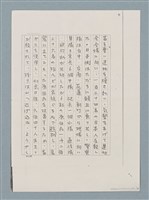 主要名稱：霧社を訪れて—霧社事件その後圖檔，第12張，共16張
