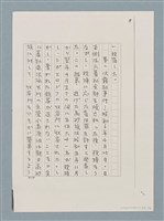 主要名稱：霧社を訪れて—霧社事件その後圖檔，第13張，共16張
