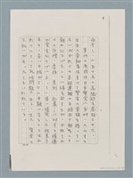 主要名稱：霧社を訪れて—霧社事件その後圖檔，第14張，共16張