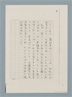 主要名稱：霧社を訪れて—霧社事件その後圖檔，第16張，共16張