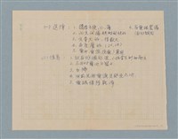 主要名稱：華視「今天別刊」攝影系列講座/副題名：第一週 相機的選擇與保養圖檔，第1張，共1張