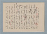 主要名稱：華視「今天別刊」攝影系列講座/副題名：第六週 曝光錶指針的修正圖檔，第1張，共2張