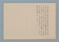 主要名稱：華視「今天別刊」攝影系列講座/副題名：第六週 曝光錶指針的修正圖檔，第2張，共2張