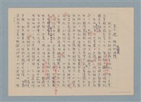 主要名稱：華視「今天別刊」攝影系列講座/副題名：第七週 相機的保護圖檔，第1張，共2張