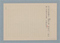 主要名稱：華視「今天別刊」攝影系列講座/副題名：第七週 相機的保護圖檔，第2張，共2張