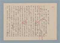 主要名稱：華視「今天別刊」攝影系列講座/副題名：第八週 景深的處理圖檔，第1張，共2張