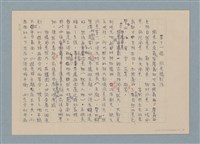 主要名稱：華視「今天別刊」攝影系列講座/副題名：第十一週 風景攝影法圖檔，第1張，共2張