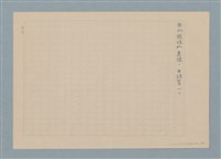 主要名稱：華視「今天別刊」攝影系列講座/副題名：第十一週 風景攝影法圖檔，第2張，共2張